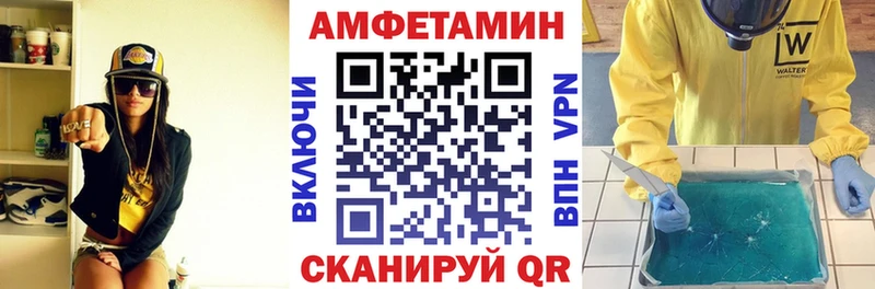 АМФ VHQ  Купить где  Орлов 