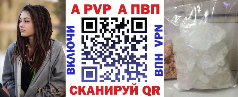A-PVP VHQ  Купить  Орлов 