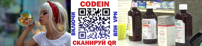 Купить где  Орлов  Codein Purple Drank 