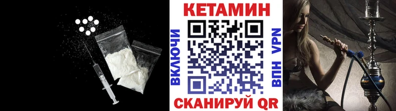 Кетамин VHQ  Купить  Орлов 