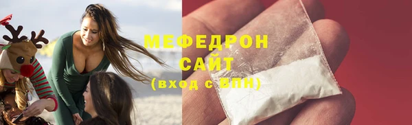 мефедрон мука Наволоки